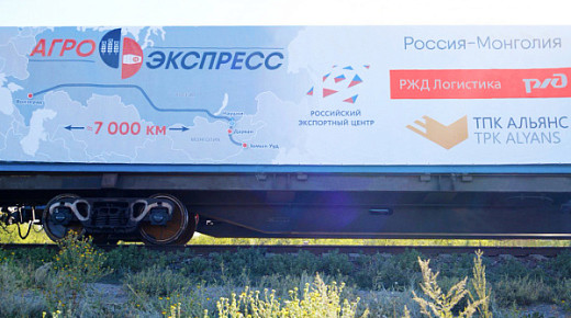 RZD Logistics dispatched the first Agroexpress from Volgograd region to Mongolia